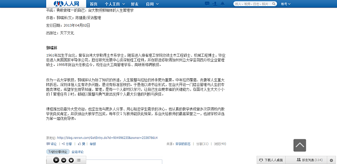 手机人人网登录旧版本,动态说明分析-Hybrid_v1.512