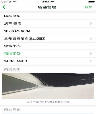 车秘苹果版本,快速方案执行|LE版_v1.454