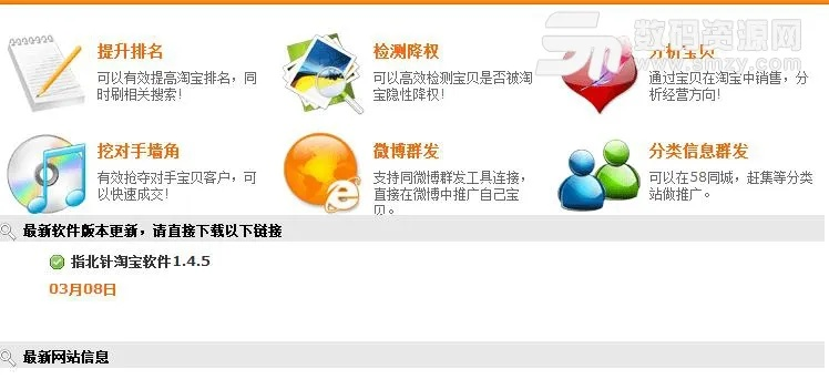 淘宝联盟5.2版本，快速解答方案执行tool_v7.595软件介绍