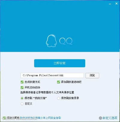 qq轻聊版2015官方下载,深入设计执行方案-XP1_v2.899