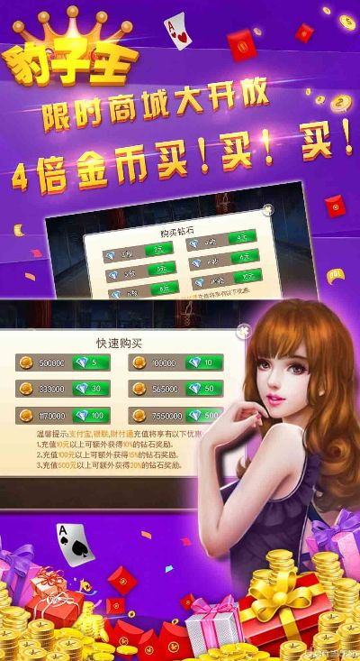 90%的人都不知道的豹子王老版本秘籍!收益解析说明经典版_v4.112高级技巧大揭秘!