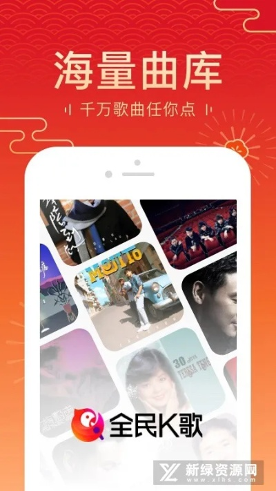 全民k歌官方下载,实际案例解析说明 ios_v6.537