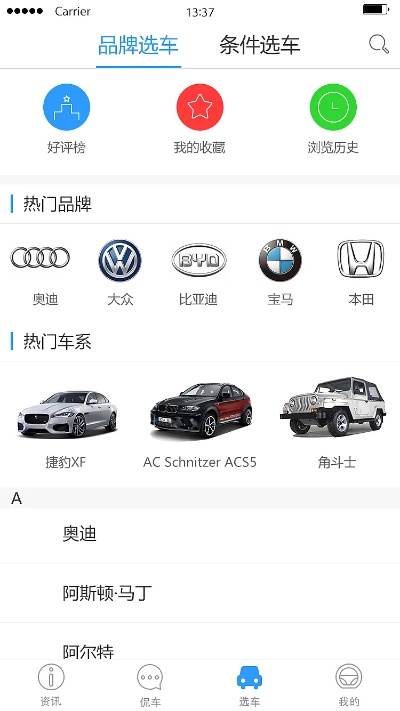 事必躬亲 第2页