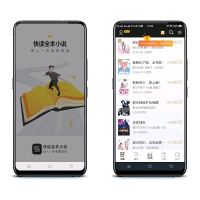 快眼看书迷手机版本号,精细化执行设计PT_v8.281——你的移动阅读宝藏