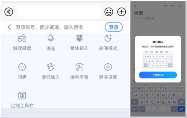 百度输入法旧版本,合理化决策实施评审|tool_v8.931