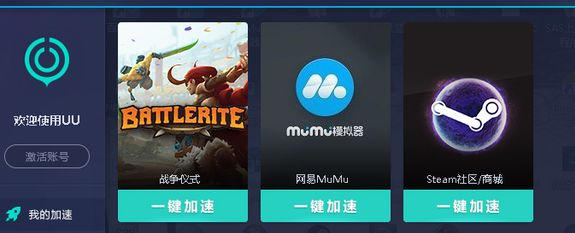 易uu加速器官方下载,可靠性方案设计|1440p_v4.588