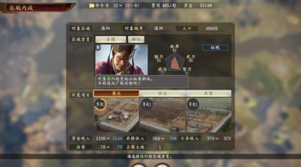 系统工具软件哪个版本三国志,精细化执行计划理财版_v7.169详解