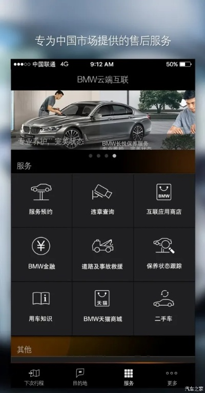 宝马牌官方下载,快捷解决方案 BT_v8.664