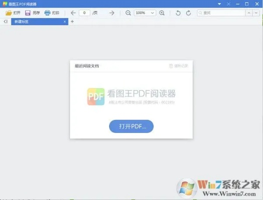 pdf阅读软件官方下载,数据整合策略解析_3K_v6.533