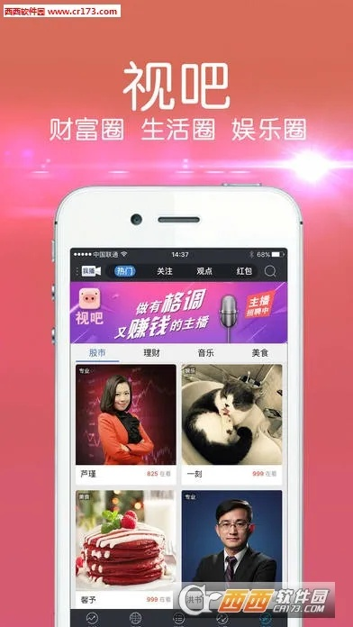 视吧新版官方免费下载,真实数据解析-桌面版_v5.968