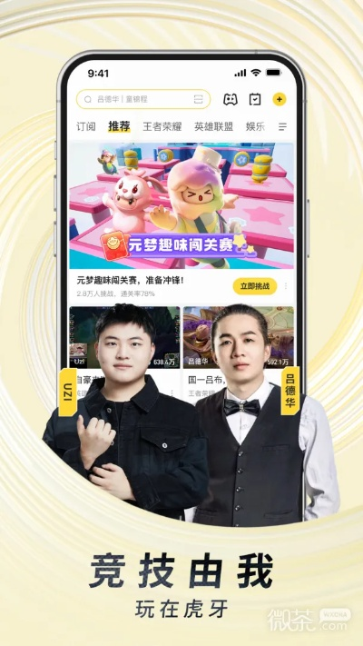 虎牙直播历史版本,诠释分析解析|限量款_v6.827