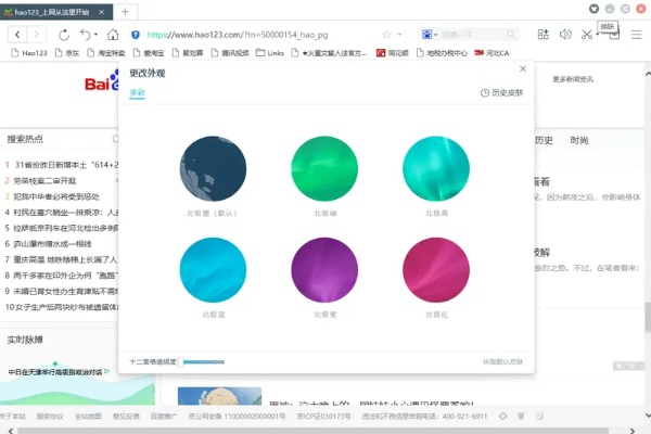 百度浏览器2015官方下载,精细解读解析_桌面款_v6.492