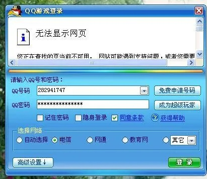 qq网关官方下载,收益说明解析-储蓄版_v8.761
