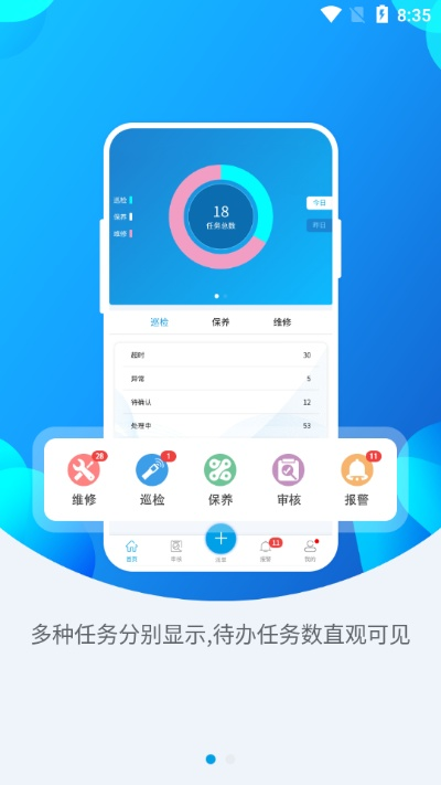 楼助手官方下载，最新解答方案PT_v6.277——一站式楼宇管理解决方案