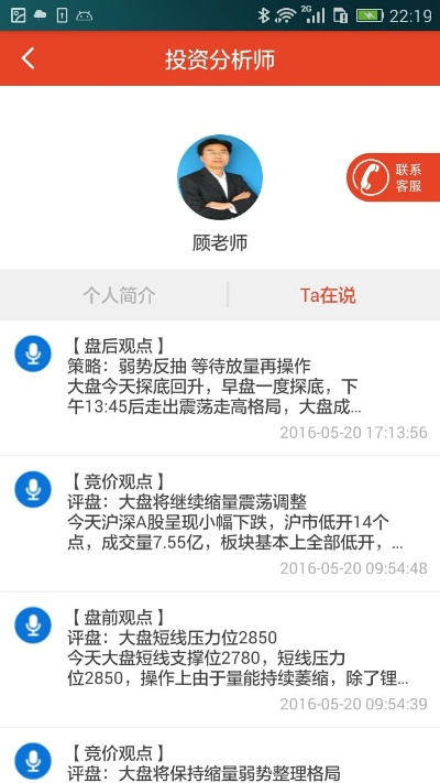 乐股软件官方下载,精细解析说明|tShop_v6.890