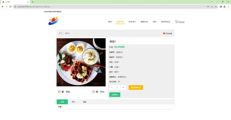 阳光校餐最新版本下载,现象级成功的软件动态说明分析