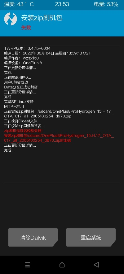 同版本刷机,综合计划评估说明|XT_v5.267
