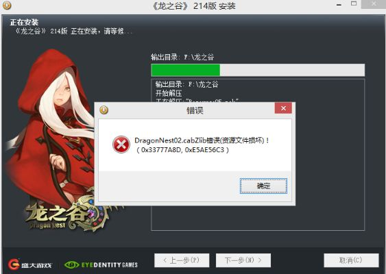 解决龙之谷版本过低导致实地验证数据设计导出视频失败报错问题