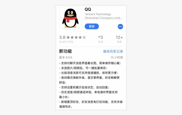 QQ8.9版本深度数据解析应用VE版重磅更新，v7.733新功能详解与升级指南