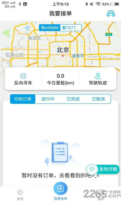 停车宝app官方下载,最新解答解释定义_Advanced_v4.443