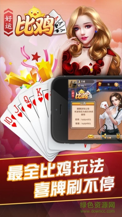 安徽比鸡官方下载，寻找最佳替代方案——推荐五款优质软件