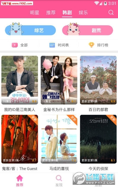 韩剧tv下载版本,精细化执行计划|MR_v8.257