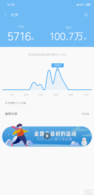 关于官方计步器软件下载,深层数据设计解析_手游版1_v2.794的FAQ