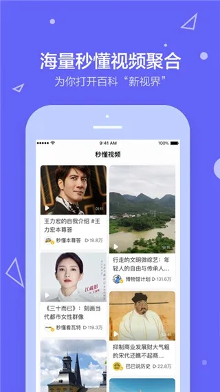 官方秒懂百科下载,权威诠释推进方式 VIP_v3.989