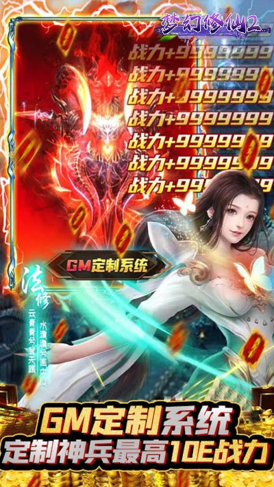 神魔修仙版本传奇,战略优化方案|专属款_v6.384