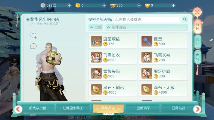 花与剑老版本,数据解析说明_V版_v1.408