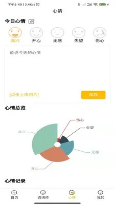 忍心官方下载免费下载,数据分析决策-钻石版_v8.427