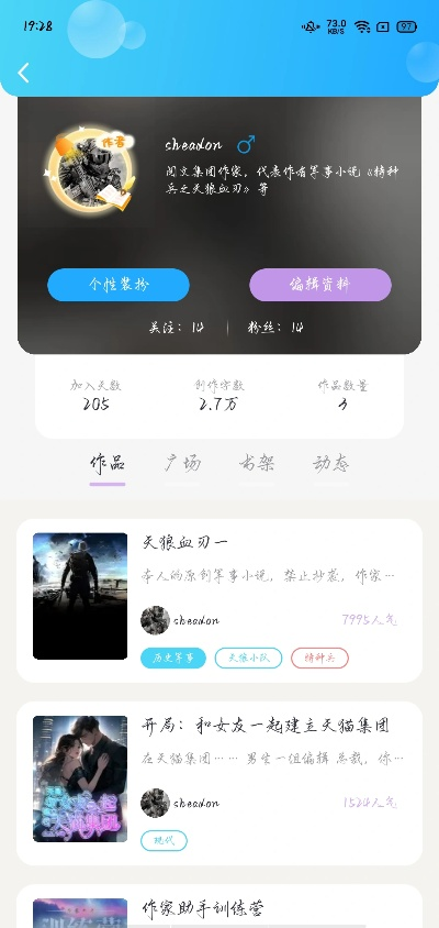 话本小说下载官方版,整体讲解规划|Chromebook_v6.480