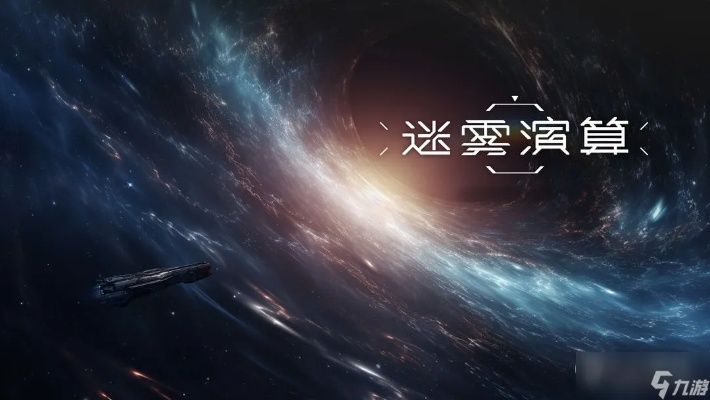 迷雾穿梭官方下载,高效实施设计策略&尊享款_v2.812