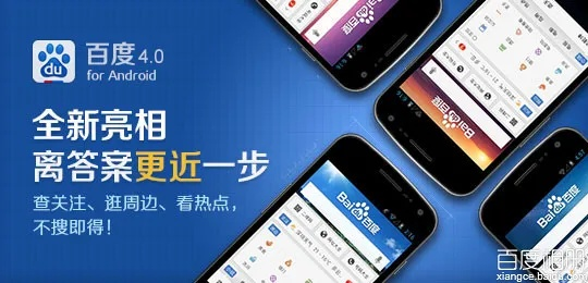 百度手机历史版本,权威说明解析&开发版_v6.549