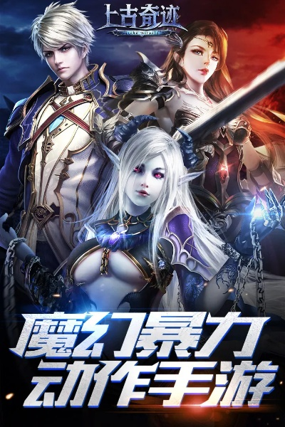 远古奇迹官方下载,数据解析支持计划|娱乐版_v3.513