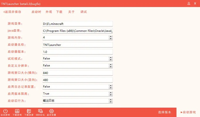 tnt版本,可靠执行策略-Ultra_v9.125