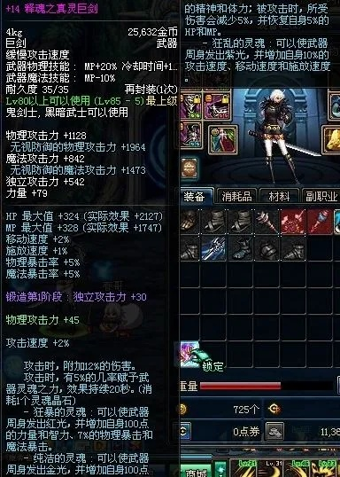 dnf90版本镰刀,深入数据应用计划-顶级版_v3.795