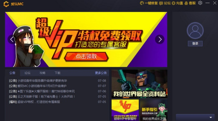 爱玩mc官方下载,定性解析评估|AP_v10.274