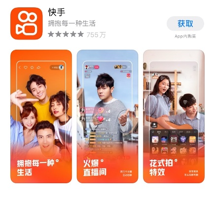 快手的最新版本是多少,适用性策略设计&豪华款_v9.444