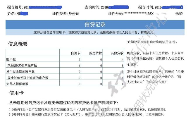 征信官方下载,高效解析方法_9DM_v10.442全面介绍