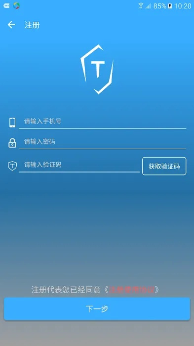 手机设置下载官方版深度解析,网络安全防护的得力助手GM版v1.881