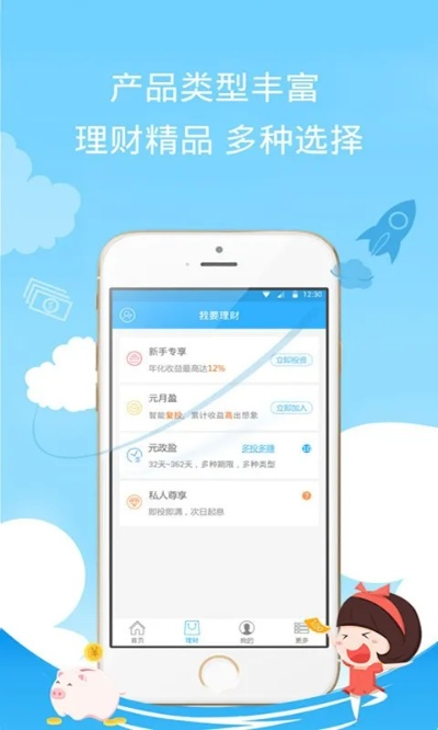 问理财官方下载,精细设计解析策略&旗舰款_v5.505