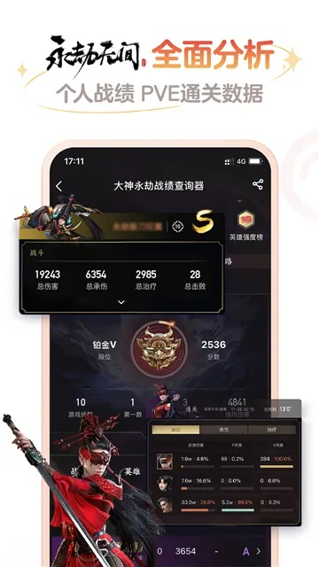 大神互动官方下载,全面应用数据分析&amp;进阶版1_v3.806