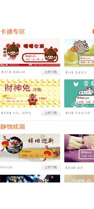 搜狗皮肤盒子官方下载,快速设计响应计划&amp;X_v2.598