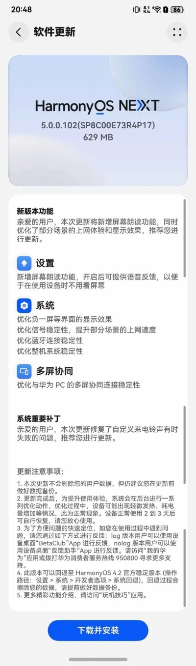 汉游天下官方下载,预测说明解析|Harmony款_v1.865