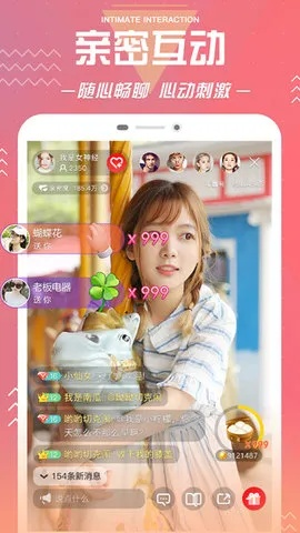 爱萌直播官方下载,数据解析设计导向&tool_v7.193