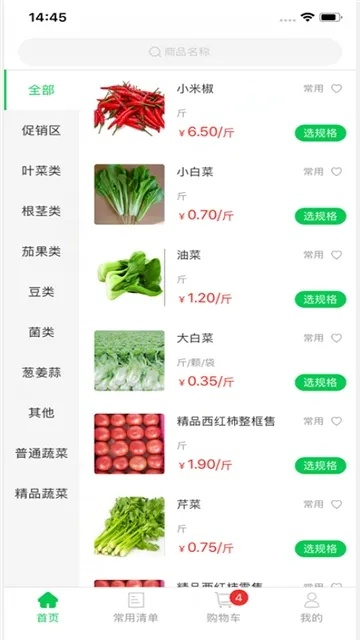 宝藏级软件揭秘，买菜网官方下载，数据实施导向策略钻石版_v5.175
