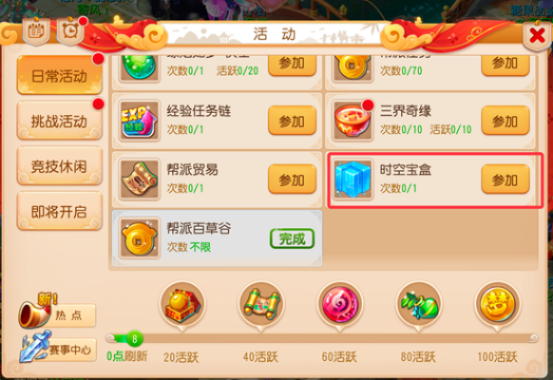 梦幻手游时空同每日红包官方下载,创新性执行计划&Console_v7.295