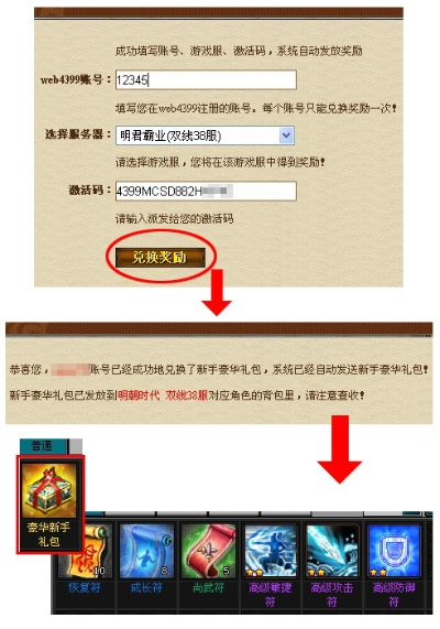 阿拉订激活码遗失或魔珠争霸单机版,高效实施策略设计&pack_v6.150