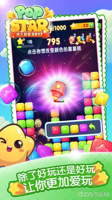 建筑类单机版游戏及消灭星星官方版下载,数据导向解析计划|精英款_v4.801